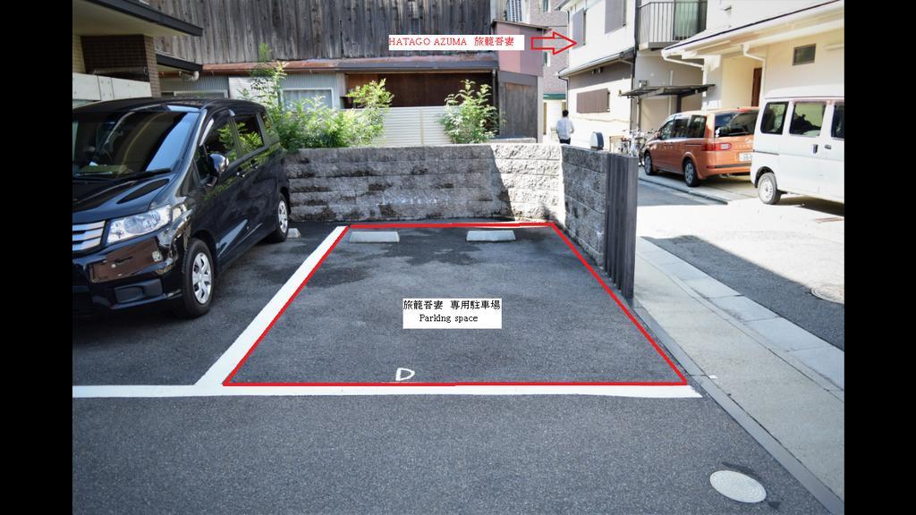 Hatago Azuma Holiday home *