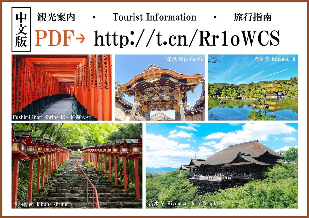 Holiday home Hatago Azuma Kyoto